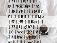 包含?K嗃5?[蠜閴P慅?o:A'8u?潯]&amp;Ef阥鉖M铕蓢+lou墶Ww嬽憼胭`崎黚?g?漡臞棈hY賚?T??nj?鼔?@?F苯]炭>'/Z膰冬錊?F!?@?Y箛狿R閱艜緟L[of?怐}宠頝⒗p鏾綪??i購g?b?誖C勳wx杚汲?鵛V硧捅愷?bW韱uD粜f|栥qz鶒be?唴#棞⊙閼懈&amp;柝l鷍QP昘?蠷-LOL世界赛